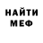 Меф мяу мяу Radik Khismatullin