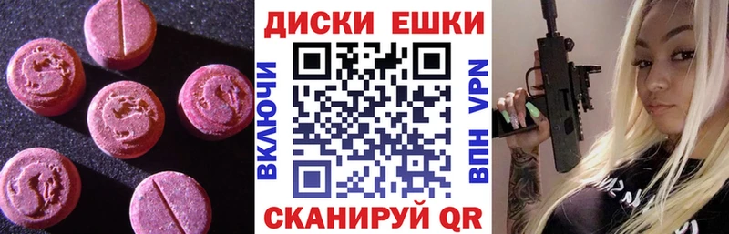 Экстази 250 мг  МЕГА ТОР  Игарка 