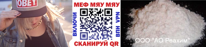 МЯУ-МЯУ VHQ  купить наркотик  ОМГ ОМГ вход  Игарка 