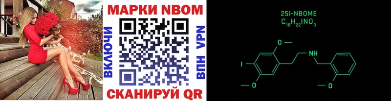 Марки N-bome 1500мкг Игарка